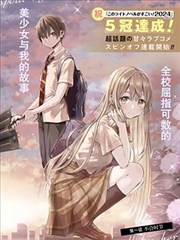 星海补习班 热搜番剧